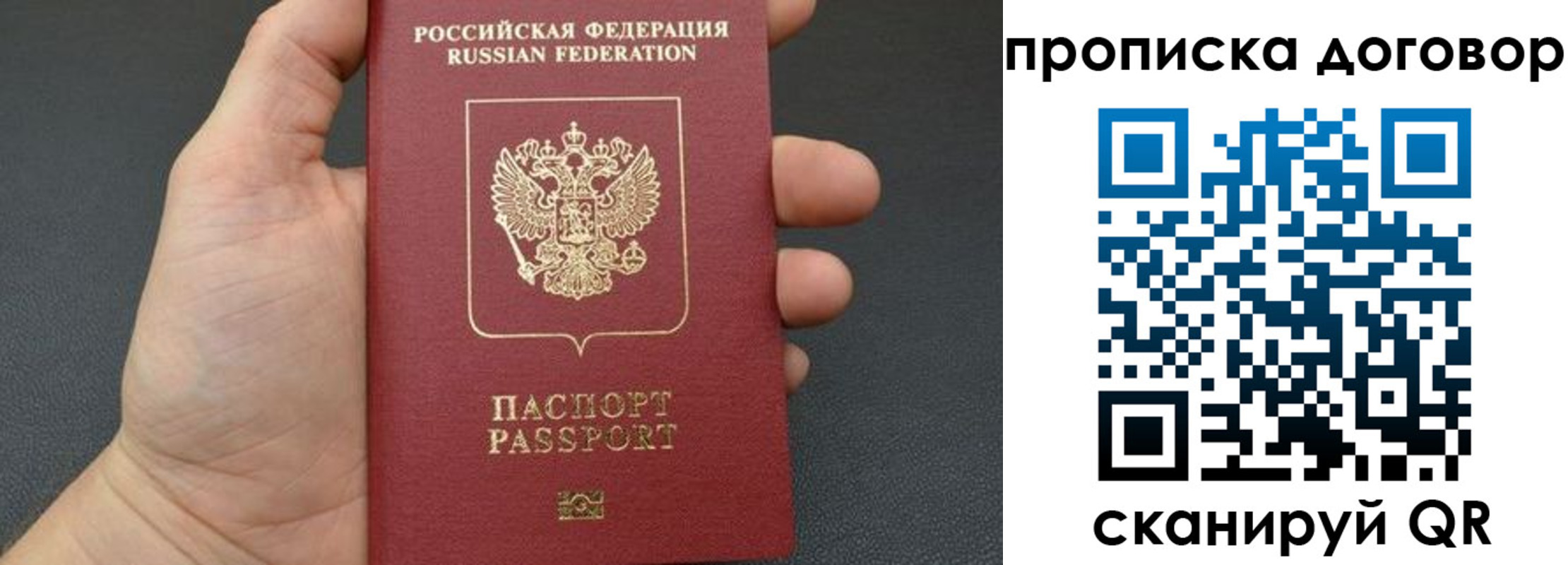 прописка в Сахалинской области
