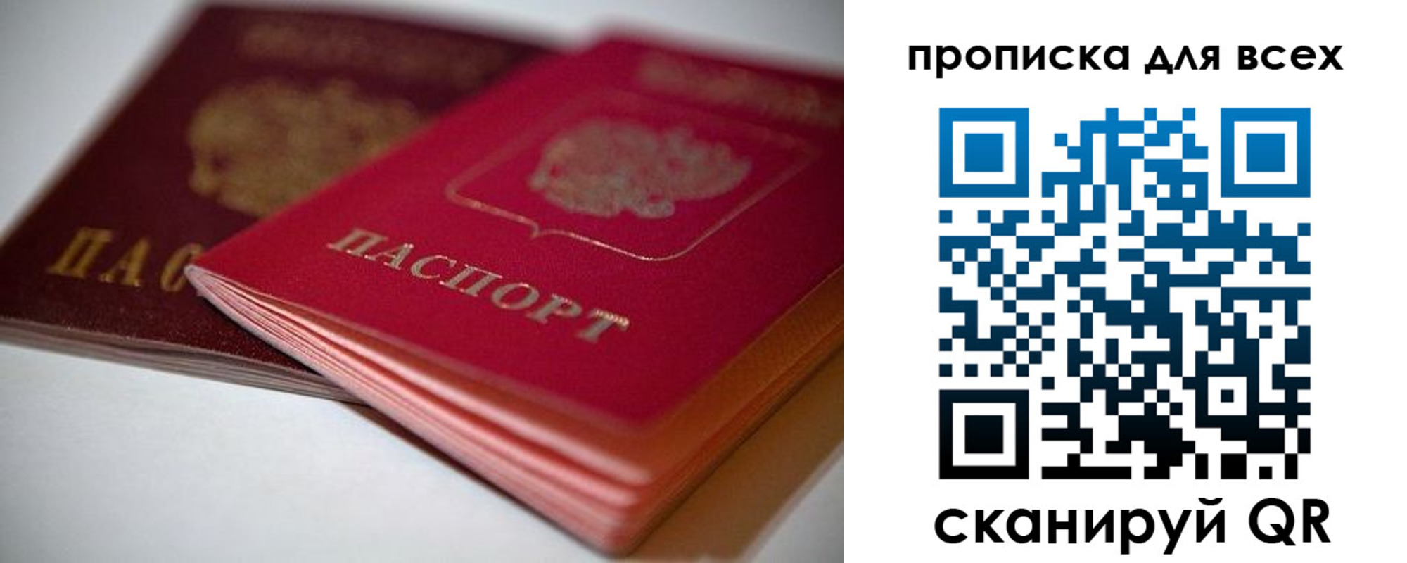 временная регистрация законно в Сахалинской области