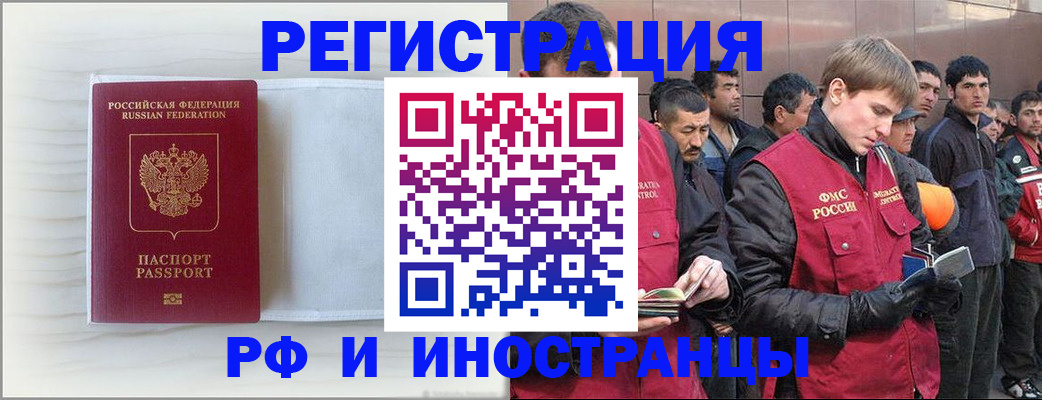 прописка поиск в Сахалинской области