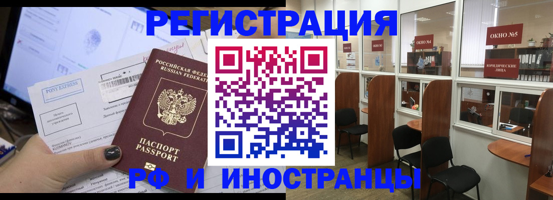 прописка 2025 в Сахалинской области