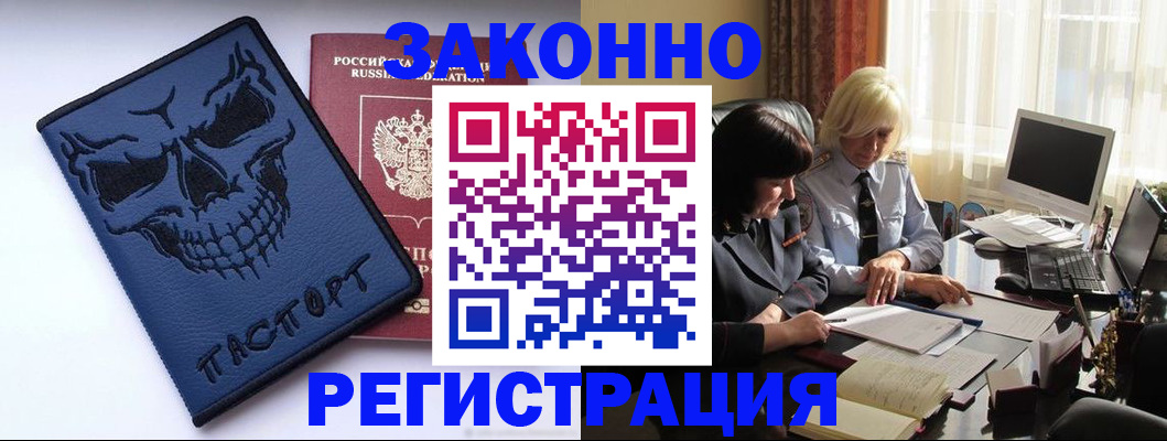 прописка для военкомата в Сахалинской области