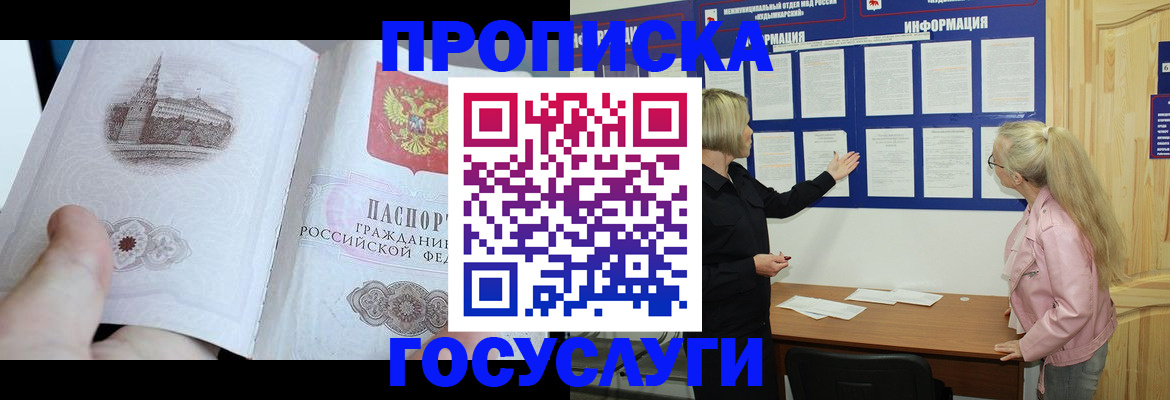 временная регистрация недорого в Сахалинской области