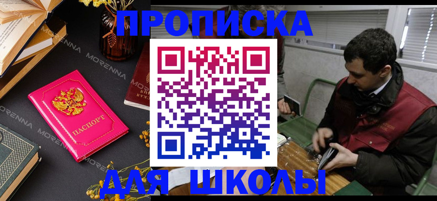прописка регистрация в Сахалинской области