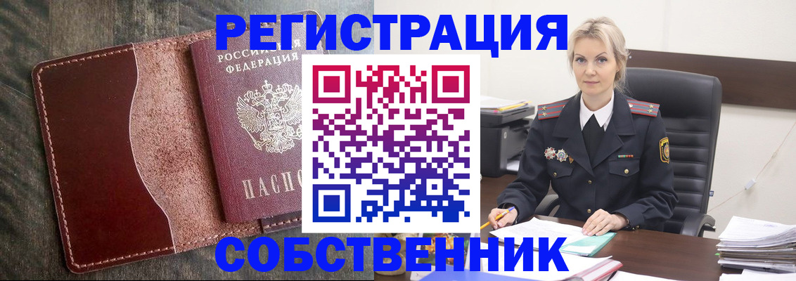 временная регистрация 2025 в Сахалинской области