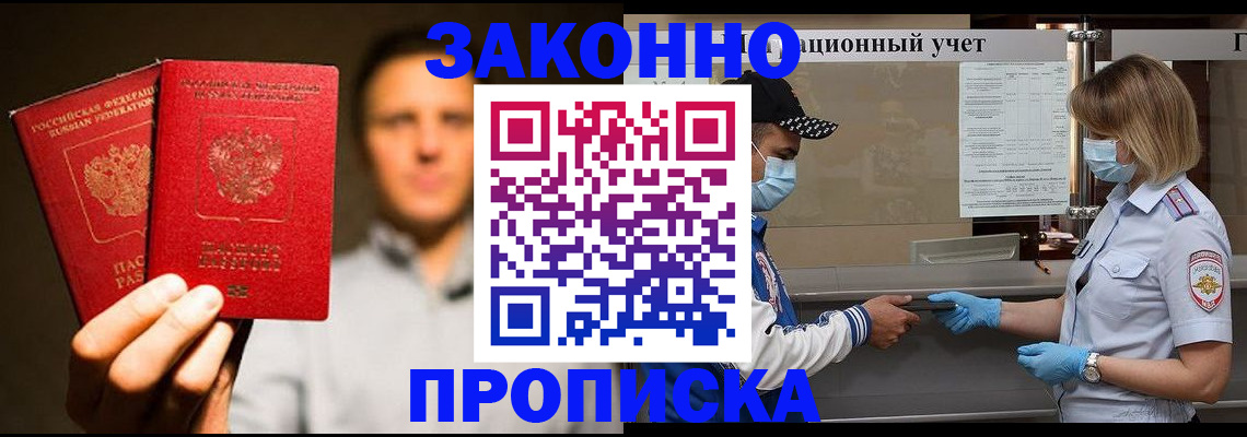 временная регистрация для школы в Сахалинской области